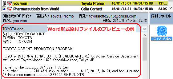 Wordファイルのプレビューの例