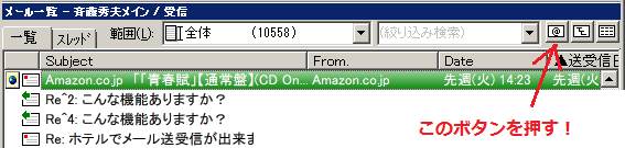 簡単メールアドレス検索のボタン