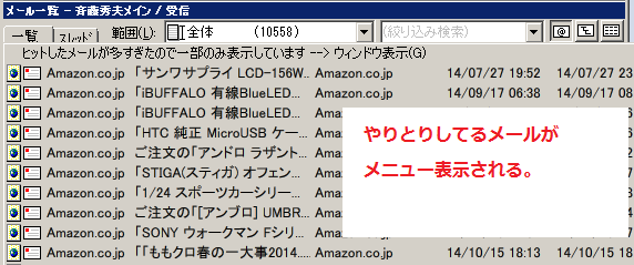 簡単メールアドレス検索のメニュー