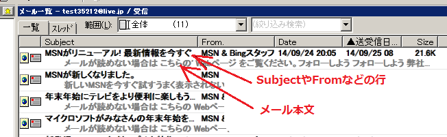 ２階建て表示でのメール本文の表示