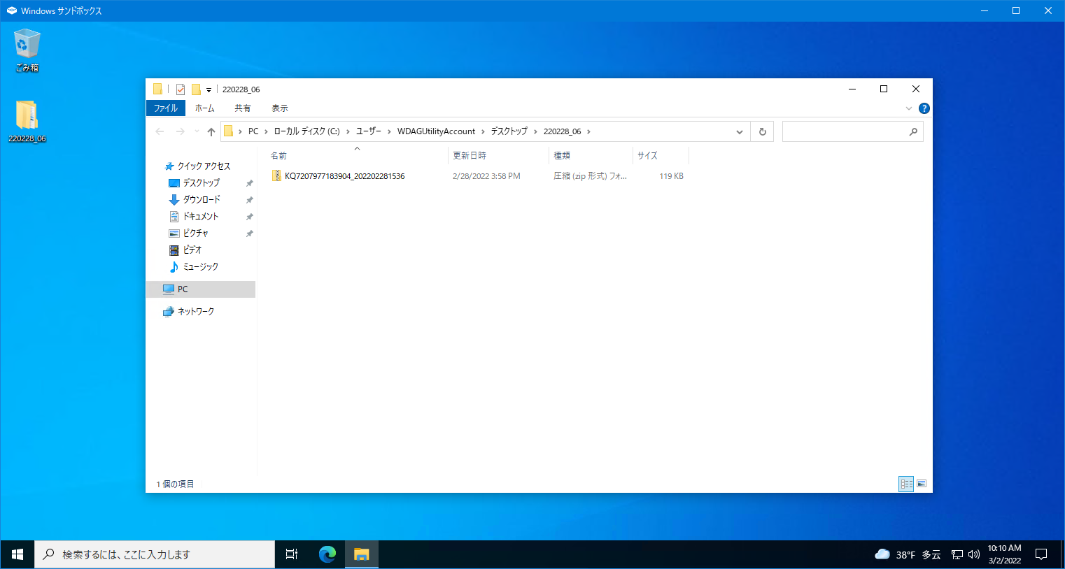 サンドボックス