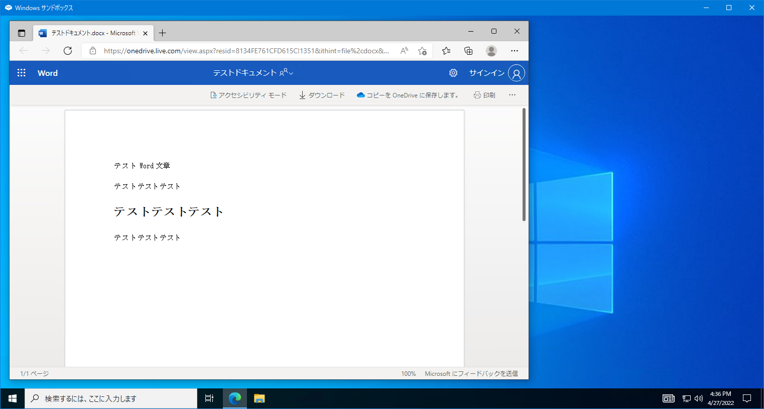 サンドボックス