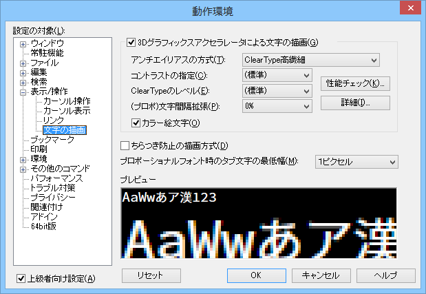カラー絵文字の設定