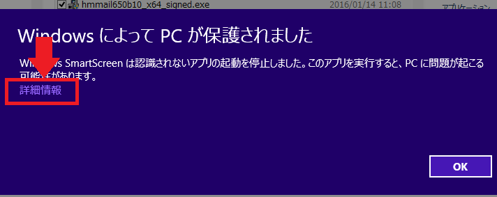 PCが保護されました