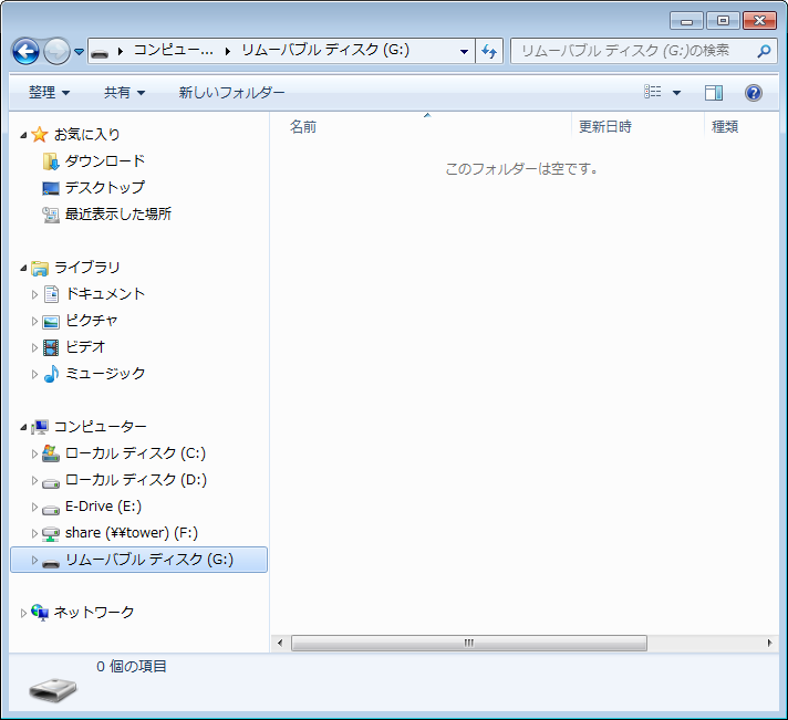 USBメモリの接続