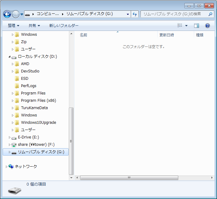 エクスプローラーでリムーバブルディスクを選択