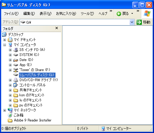 USBメモリの接続