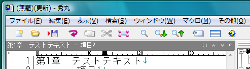 秀まるおのホームページ サイトー企画 秀丸エディタの紹介 Ver7 00対応版 高度なアウトライン機能