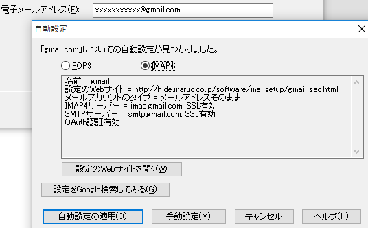 秀まるおのホームページ サイトー企画 秀丸メールの新機能紹介