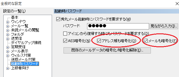 秀まるおのホームページ サイトー企画 秀丸メールの新機能紹介