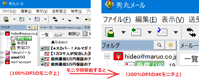 秀まるおのホームページ サイトー企画 秀丸メールの新機能紹介