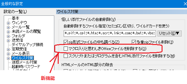 秀まるおのホームページ サイトー企画 秀丸メールの新機能紹介