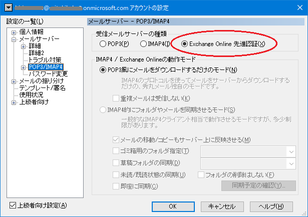 秀まるおのホームページ サイトー企画 秀丸メールの新機能紹介