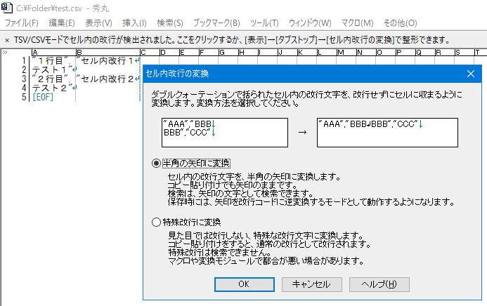 秀まるおのホームページ サイトー企画 秀丸エディタ 新機能の紹介 クイック全置換