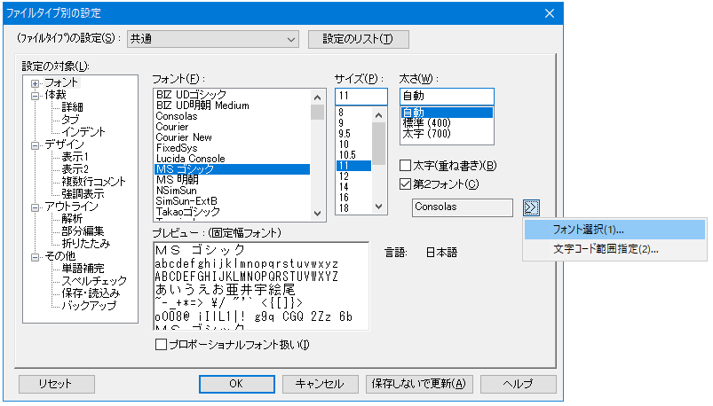 秀まるおのホームページ サイトー企画 秀丸エディタ 新機能の紹介