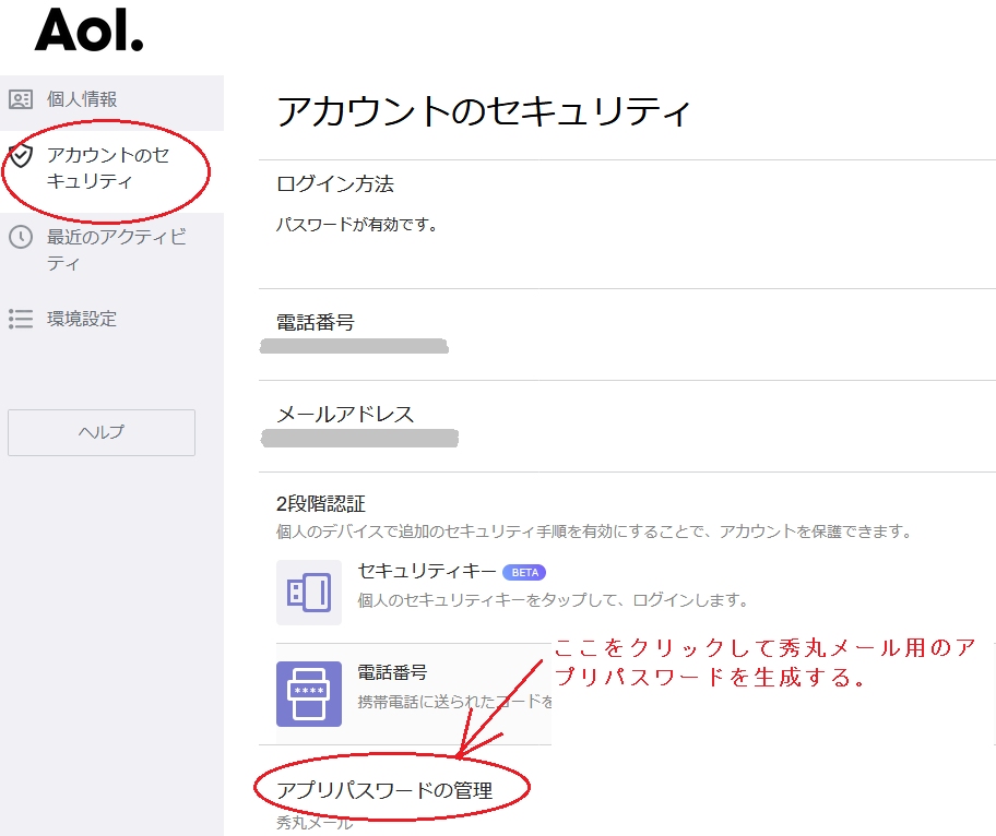 秀まるおのホームページ サイトー企画 ソフトウェア 秀丸メール 各種フリーメールを受信する設定方法