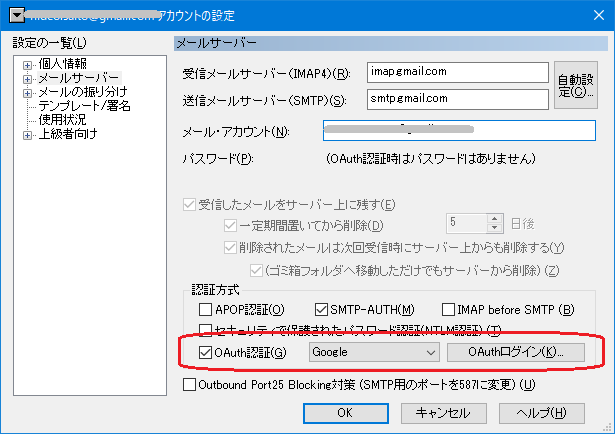 秀まるおのホームページ サイトー企画 ソフトウェア 秀丸メール用のgmailのセキュリティ設定