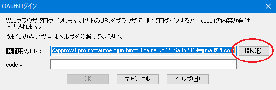 秀まるおのホームページ サイトー企画 ソフトウェア 秀丸メール用のgmailのセキュリティ設定