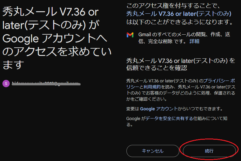 秀まるおのホームページ サイトー企画 ソフトウェア 秀丸メール用のgmailのセキュリティ設定