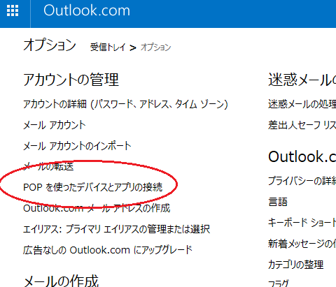 秀まるおのホームページ サイトー企画 ソフトウェア 秀丸メール 各種フリーメールを受信する設定方法