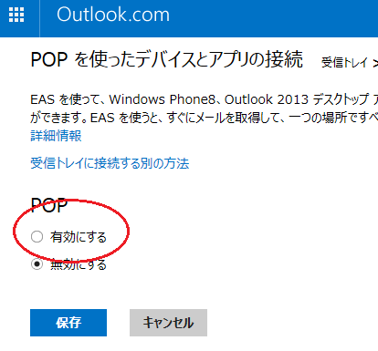 秀まるおのホームページ サイトー企画 ソフトウェア 秀丸メール 各種フリーメールを受信する設定方法