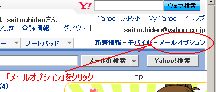 秀まるおのホームページ サイトー企画 ソフトウェア 秀丸メール 各種フリーメールを受信する設定方法