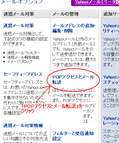 秀まるおのホームページ サイトー企画 ソフトウェア 秀丸メール 各種フリーメールを受信する設定方法