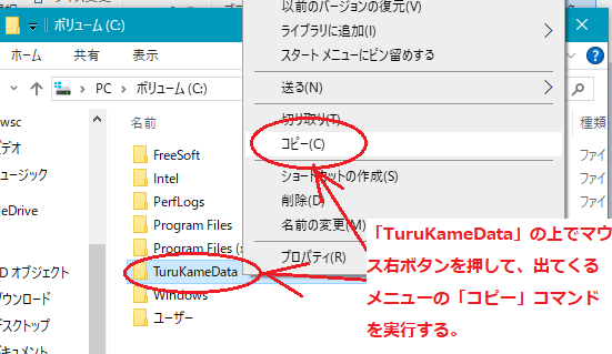 エクスプローラーでメールデータの保存先フォルダをコピー