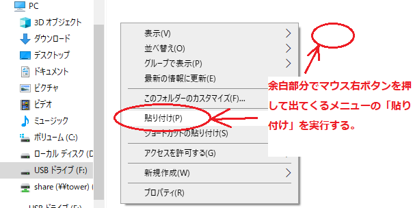 メールデータをリムーバブルディスクにコピー